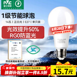 雷士（NVC）LED球泡家用商用大功率灯泡高亮节能14瓦正白光6500K【一级能效】