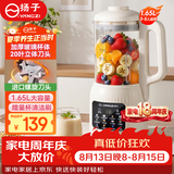 扬子破壁机豆浆机全自动免煮5-6料理机免洗家用1.65L大容量20叶刀头无渣榨汁机B-005
