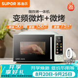 苏泊尔（SUPOR）微波炉烤箱一体机 空气炸热风循环烘烤20L家用微炸烤不锈钢腔体电烤箱OD20AW881