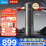 美的（Midea）前置过滤器旗舰款超15T/h大水量 家用全自动可定时反冲洗 全铜防爆免换芯全屋净水器QZBW20S-25Pro