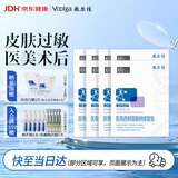 敷尔佳医用械字号面膜状白膜*8盒医用透明质酸钠修复贴医美术后皮肤过敏