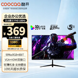 酷开（coocaa）创维酷开23.8英寸100Hz低蓝光FHD高清显示器高色域高清游戏办公电脑显示屏C238J02