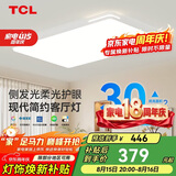 TCL客厅灯LED吸顶灯现代简约餐厅中山灯具 知玉系列无极调光