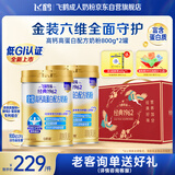 飞鹤1962金装高钙高蛋白牛奶粉礼盒800g*2中老年营养奶粉送礼送长辈