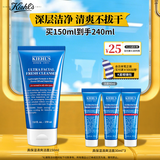 科颜氏（Kiehl's）高保湿清爽泡沫洁面霜150ml 洗面奶清洁护肤品生日礼物