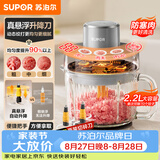 苏泊尔（SUPOR）绞肉机家用电动 悬浮双刀 加厚玻璃多能料理机 绞馅机碎肉搅肉机切菜辅食JR75S-XF
