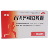 [抗迪] 布洛芬缓释胶囊 0.3g*22粒/盒 1盒