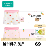 全棉时代2条儿童内裤女孩中大童纯棉透气平角短裤青少年无荧光内衣三角裤 (女童平角)兔子小樱桃+粉底小萝卜 2条 100