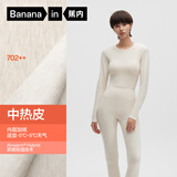 蕉内【马思纯同款】热皮702++男女保暖内衣套装秋衣秋裤加厚7A抗菌冬
