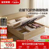 全友家居 原木风高箱储物收纳床1.5米x2米现代简约小户型卧室双人床