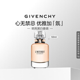 纪梵希（Givenchy）心无禁忌淡香氛香水50ml明亮黑白花香 生日礼物送女友教师节礼物