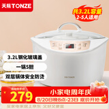 天际（TONZE） 电炖锅电炖盅隔水炖盅 陶瓷内胆家用煲汤锅炖汤锅 熬汤养生锅 【经典款一锅五胆】白瓷炖盅 3.2L