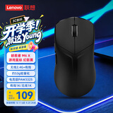 联想（Lenovo）拯救者M6X双模充电游戏鼠标 宏 有线2.4G无线轻量化人体工学设计中小手爬握抓握电竞鼠标 幻影黑