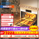 老板（Robam）盐系G1新品C9082A蒸烤炸箱一体机C90D-G1家用嵌入式55L容量蒸烤炸焗炖一体蒸箱烤箱电烤箱搪瓷内胆 【白色蒸烤箱爆款】海盐白G1 大容量