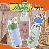 膳魔师（THERMOS）膳魔师儿童保温杯学生上学直筒杯316L不锈钢直饮杯570mlTCFB