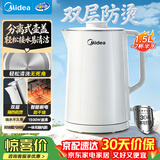 美的（Midea）烧水壶电热水壶电水壶家用不锈钢双层防烫全钢无缝开水壶速腾1.5L大容量SHM1568