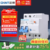正泰（CHNT）漏电保护器 空气开关 家用小型空开总闸断路器 漏保NBE7LE 2P 40A