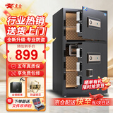 虎圣保险柜家用办公保险箱全钢防盗防搬走保管柜财务专用中型保险柜保险箱 80cm双门黑色指纹锁