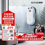 洒拖（SATUO）T30擦窗机器人【斯诺克珍藏版】家政专用自动擦玻璃神器 洒脱高层户外智能喷水擦玻璃窗机器人 标准版