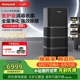 霍尼韦尔（Honeywell）空气净化器除花粉甲醛细菌流感病毒家用空气消毒hmax空间舱全屋速净家电KJ1000F-P22B