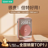 索爱（soaiy）S350小蜜蜂扩音器教师专用蓝牙音箱音响老师教学讲上课喇叭腰挂麦克风导游喊话礼物U盘