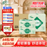 清风商用4层80抽64包擦手厨房纸安心餐饮酒店餐厅餐巾纸整箱批发BR80A