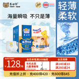 泰迪熊（Teddy Bear）【未检出甲酰胺】臻薄宠爱拉拉裤XXXL52片婴儿尿不湿夏季超薄透气