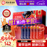同仁堂品牌北京同仁堂红黑枸杞原浆礼盒1800ml男性适用送父母长辈礼物