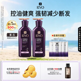 吕（Ryo）紫吕洗发水400ml*2 控油蓬松强韧防断发洗发膏洗发露【油头专研】