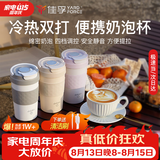 YARDFORCE【七夕情人节礼物】奶泡机多功能拿铁杯电热家用奶泡杯全自动冷热双打奶泡器旅行咖啡机便携烧水杯