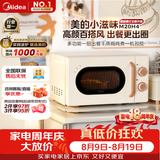 美的（Midea）厨房小家电小滋味微波炉变频家用小型百搭复古转盘式经典双旋钮轻音M20H4
