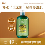 阿芙（AFU）荷荷巴爽肤水250ml 补水护肤保湿男女可用