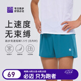 必迈新款1.5寸跑步运动短裤轻弹速干马拉松竞速竞训清爽舒适短裤 天青 【男】 3XL