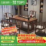 古越龙腾茶桌茶台整套烧水壶一体客厅办公室接待用实木大板阳台泡茶喝茶 1.6米明月+1圈椅+4月牙椅+天然石茶盘