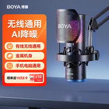 BOYA 博雅麦克风K5电脑USB桌面麦克风 有线无线双模游戏直播手机K歌配音录课收音麦话筒 悬臂版