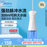 美的（Midea）冲牙器高频脉冲清洁牙缝可拆大水箱便携式长续航4模式4喷头家用旅行正畸适用小蓝鲸生日节日礼物