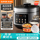 苏泊尔（SUPOR）电压力锅5L 开盖收汁一锅双胆预约4-6人电饭煲高压锅SY-50FC5006上盖批次随机发货