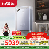 万家乐双变频零冷水壁挂炉【全红婵推荐】天然气小体积地暖供暖洗浴两用锅炉燃气热水器 L1PB26-24R1L