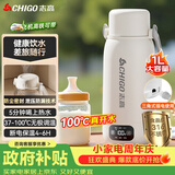 志高（CHIGO）便携式电热水壶恒温烧水杯婴儿冲奶保温杯1L大容量316不锈钢智能电热水杯【暑假出行】 JP-SH100B2