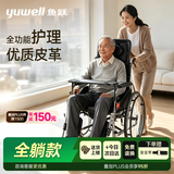 鱼跃（yuwell）手动轮椅车护理轻便折叠带便盆餐板老人专用骨科腿优质皮革H008B