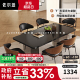 佐尔适意式轻奢岩板餐桌家用现代简约客厅小户型餐桌椅组合亚克力餐桌 伊姆斯椅*4