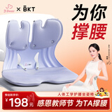 BKT护腰坐垫教师节送老师人体工学坐姿椅办公室靠垫座椅汽车腰靠背 加大云雾紫+坐垫套【150斤以内】
