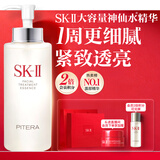 SK-II神仙水精华液330ml礼盒sk2补水保湿护肤品套装化妆全套生日礼物女