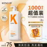 KONO卡厘经典烟酰胺控油蓬松洗发水大容量1000ml