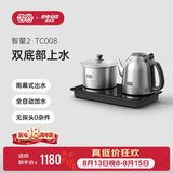 吉谷（K·KOU）全自动双底部上水电热水壶 茶台烧水壶一体机沸点恒温电茶炉套装泡茶专用【1.2L+0.8L】 TC008
