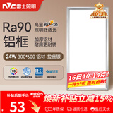 雷士（NVC）厨房灯铝扣板灯集成吊顶24瓦300x600卫生间LED吸顶灯平板面板灯