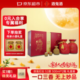 酒鬼红坛 馥郁香型白酒 52度 500ml*2瓶礼盒装 中秋宴请送礼