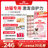 皇家猫粮 离乳期幼猫粮干湿套装BK34 2KG+幼猫湿粮罐头BMC 88g*6