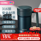 膳魔师（THERMOS）保温杯530ml泡茶杯带茶漏男女士七夕礼物保冷水杯子TCNE-DG
