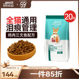迪尤克（DIYOUKE）全价猫粮 幼猫成猫通用猫干粮 低盐鲜肉美毛 鱼肉味猫粮10kg